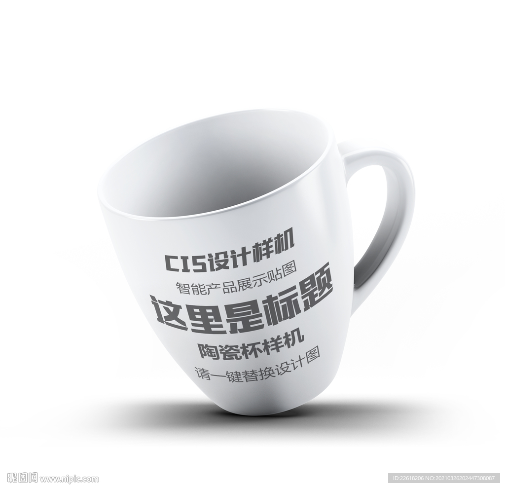 高端白色陶瓷杯设计