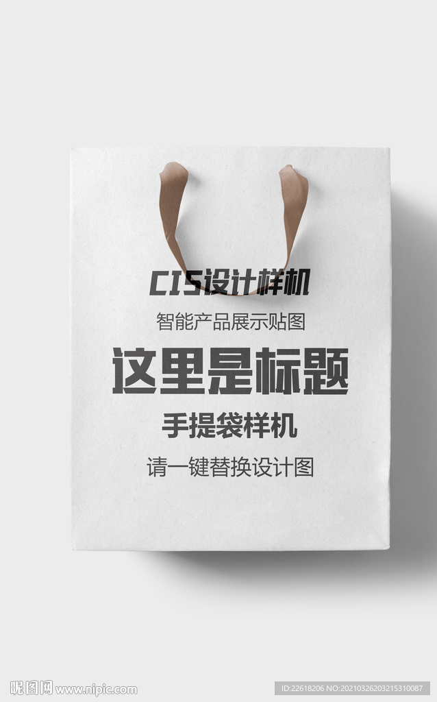 购物袋样机