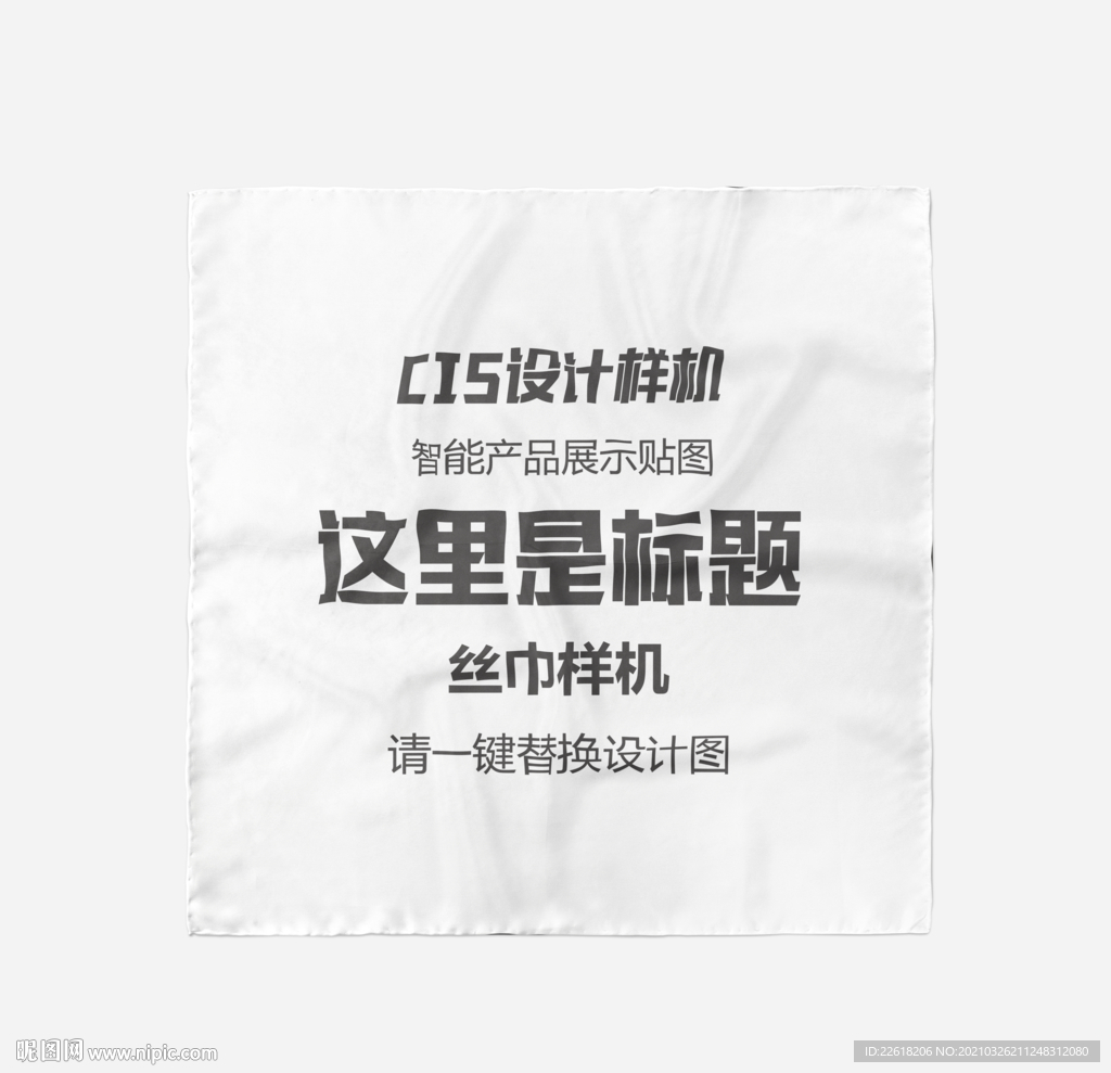 精品真丝丝巾样机