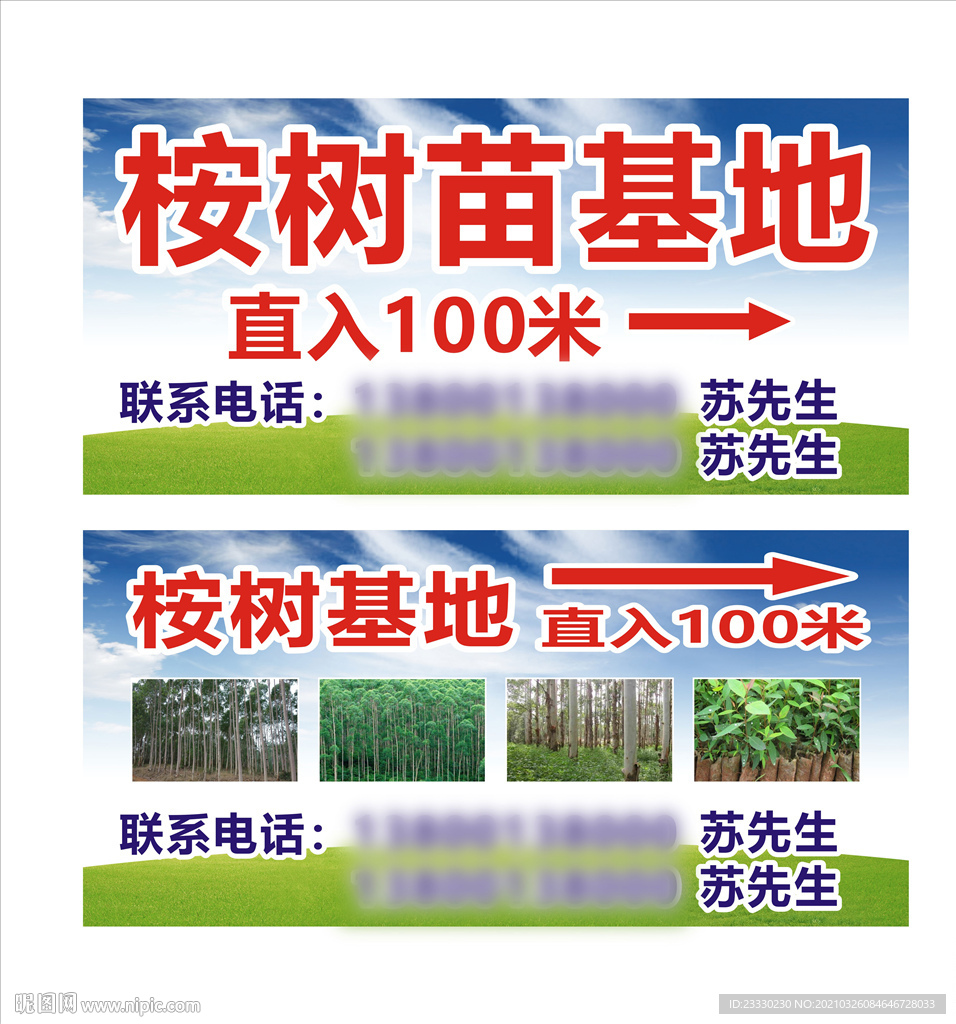 种植基地