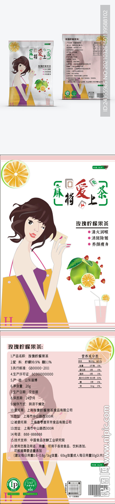 果茶饮品包装袋手绘原创