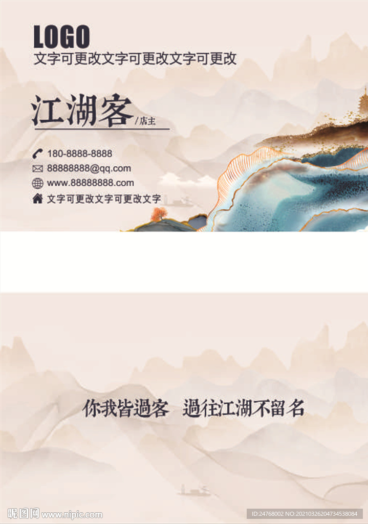 民宿