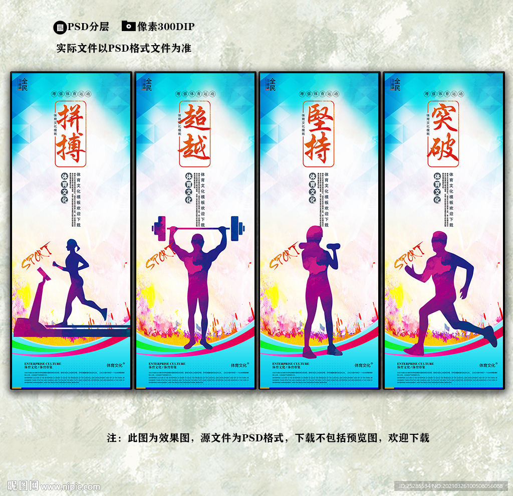 健身