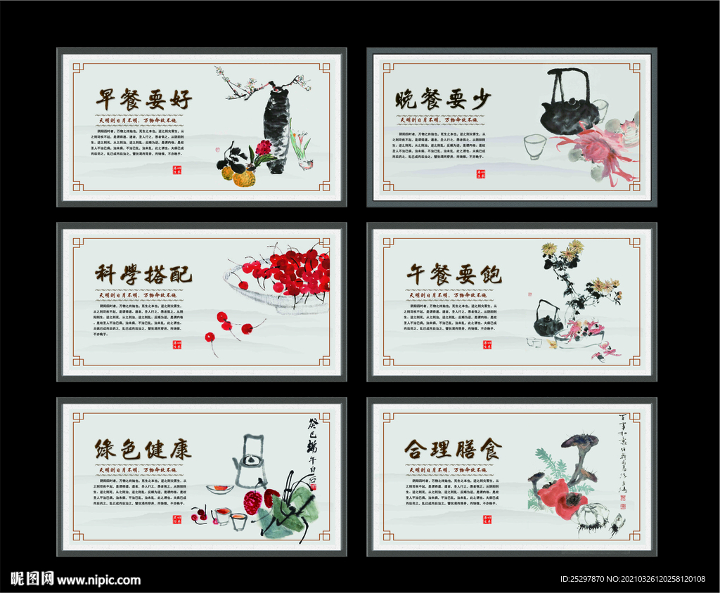 食堂文化