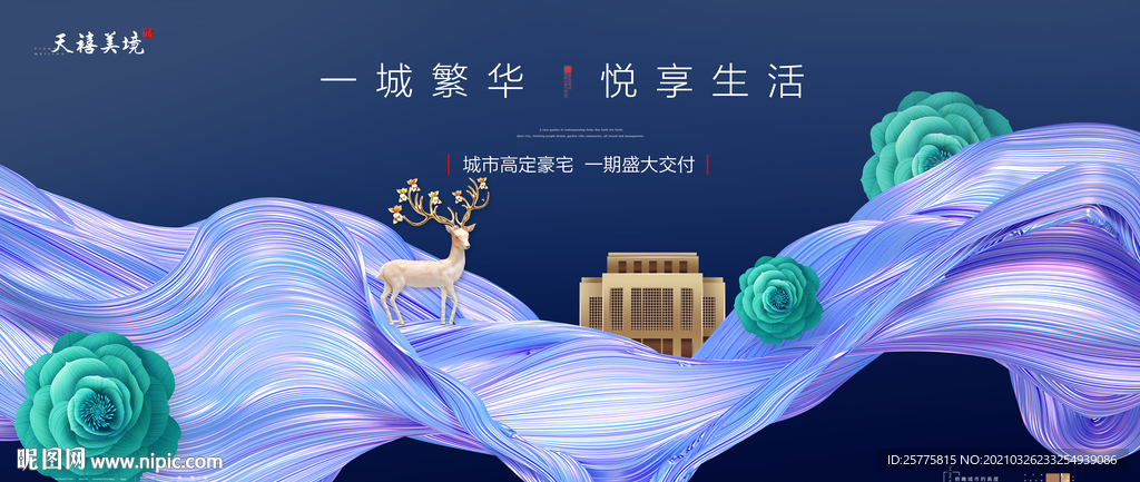 房地产广告