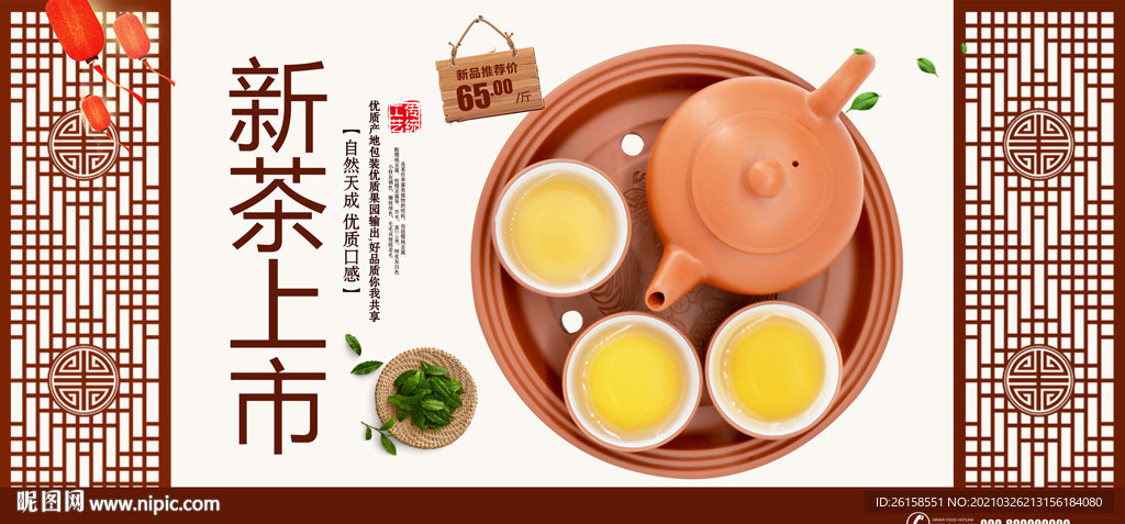 茶