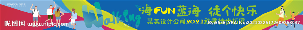 横幅设计 手拉旗