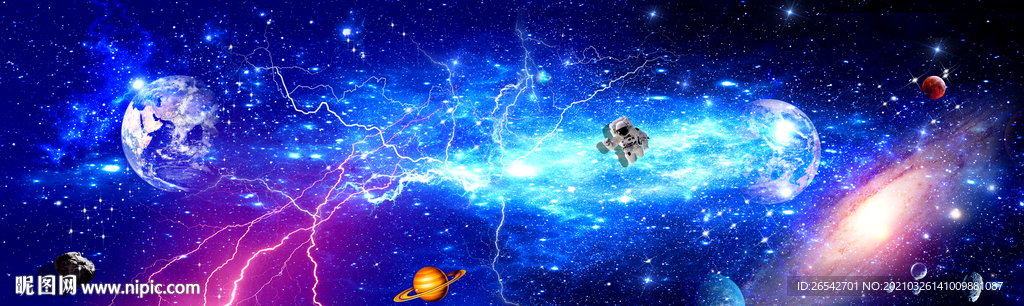 星空