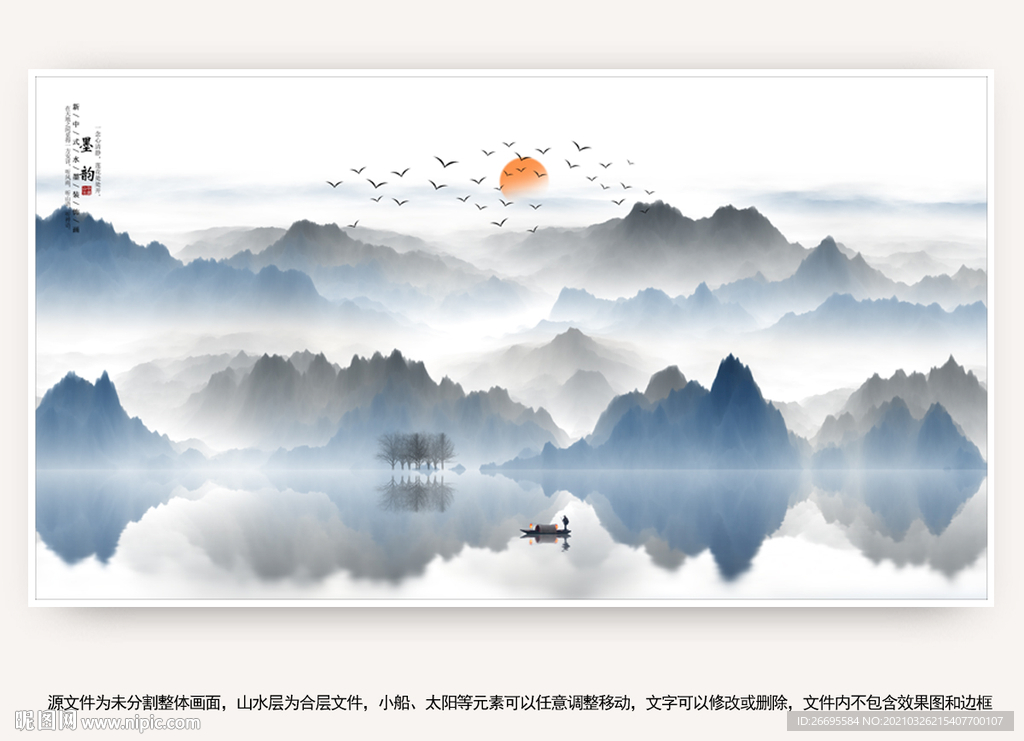 水墨山水画
