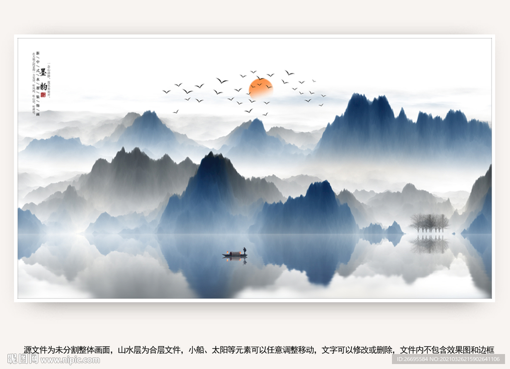 水墨山水画