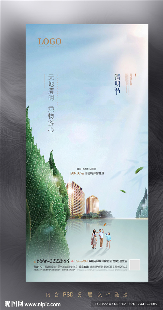 清明