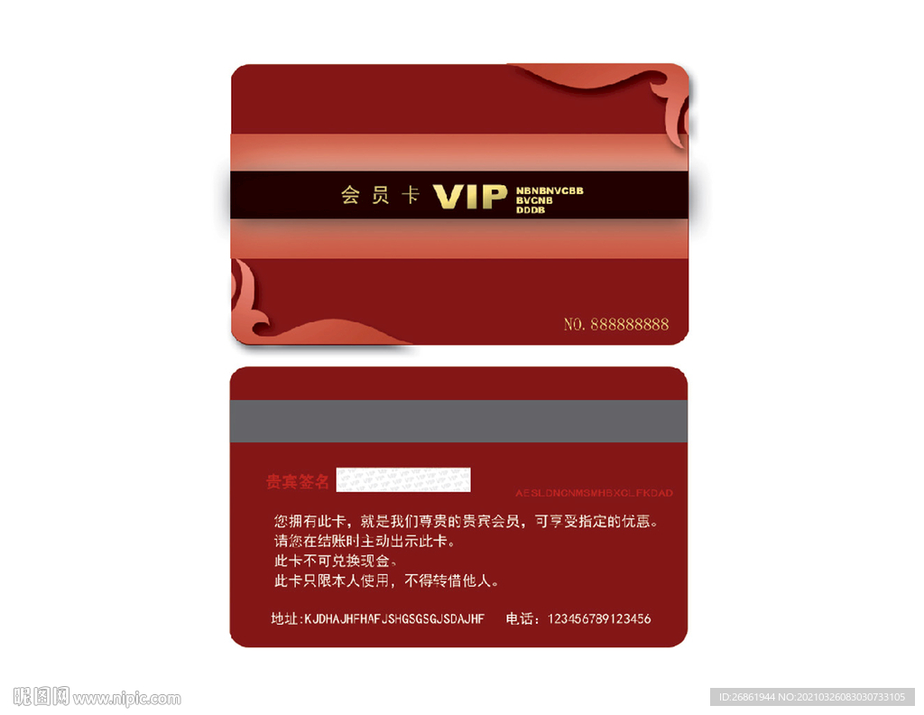 VIP卡