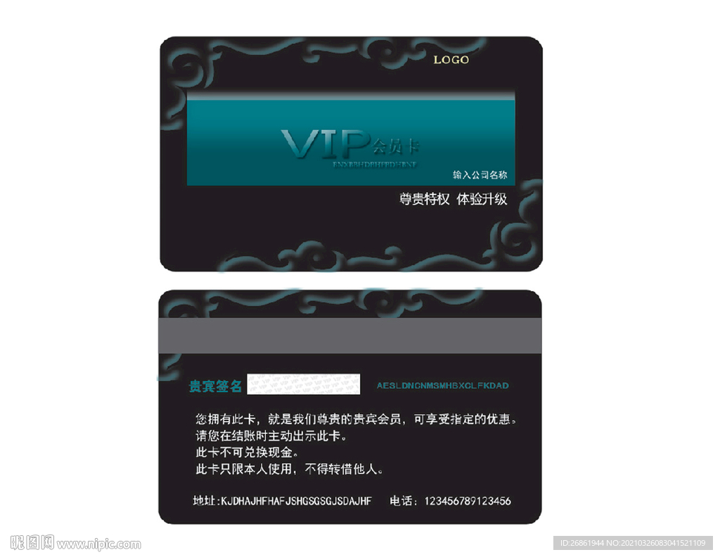 VIP卡