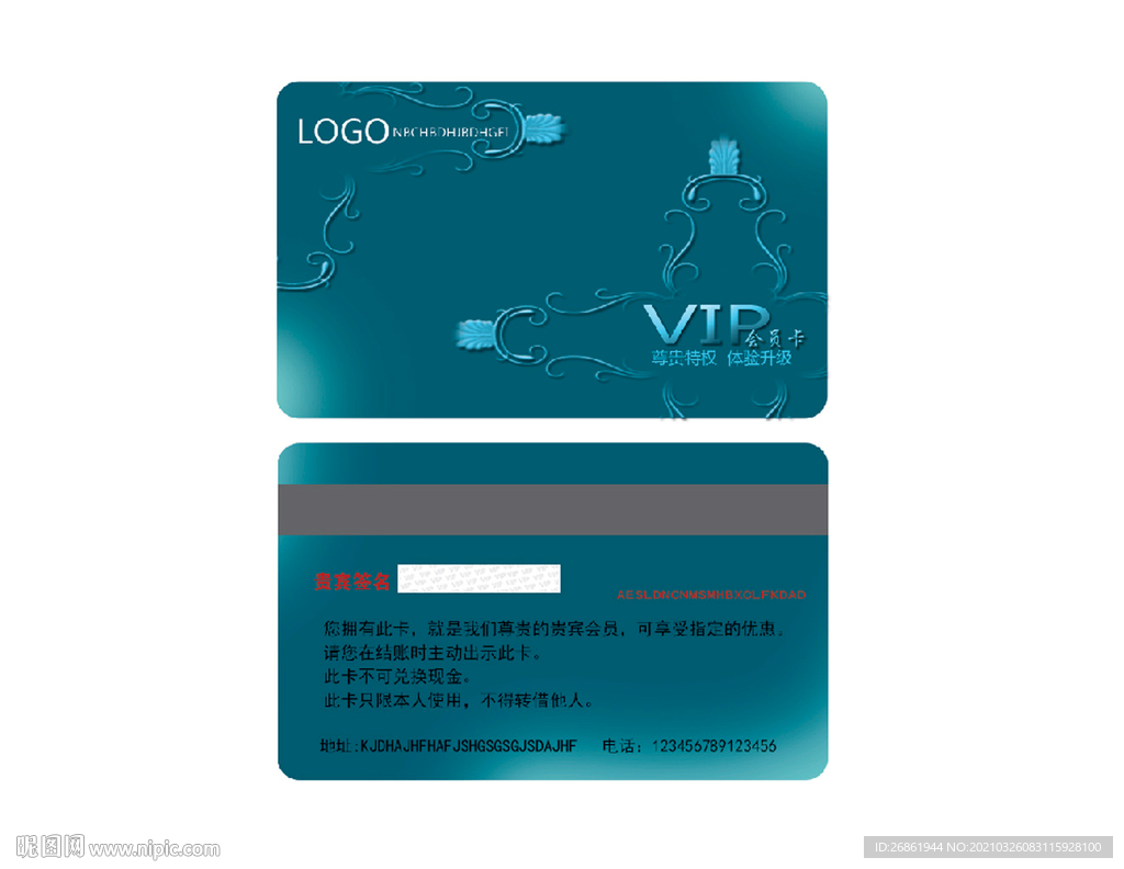 VIP卡