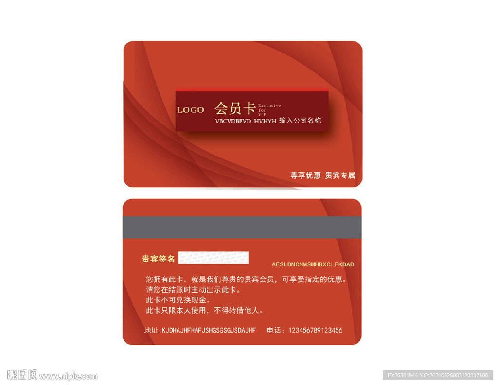 VIP卡