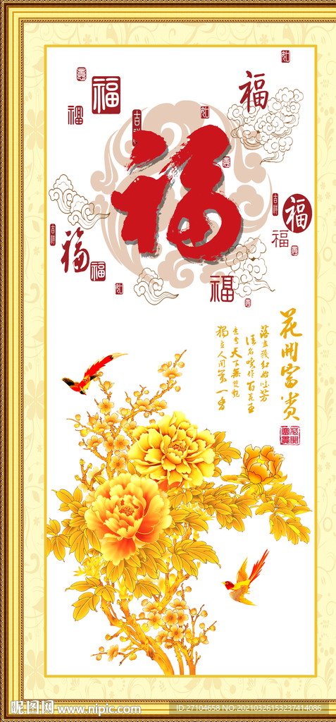 花开富贵全家福玄关