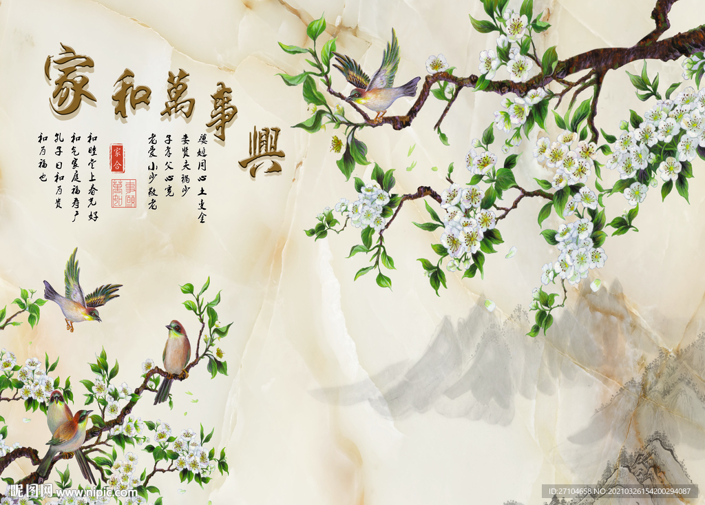 家和万事兴大理石纹山水背景墙