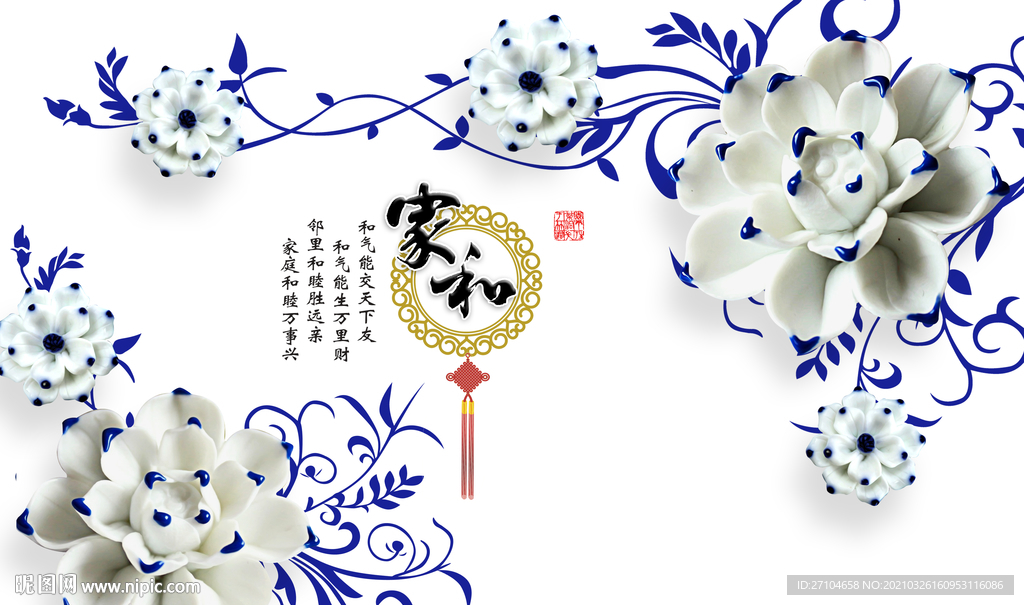 立体浮雕青花瓷背景墙