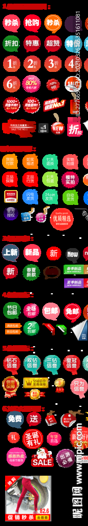 活动标签
