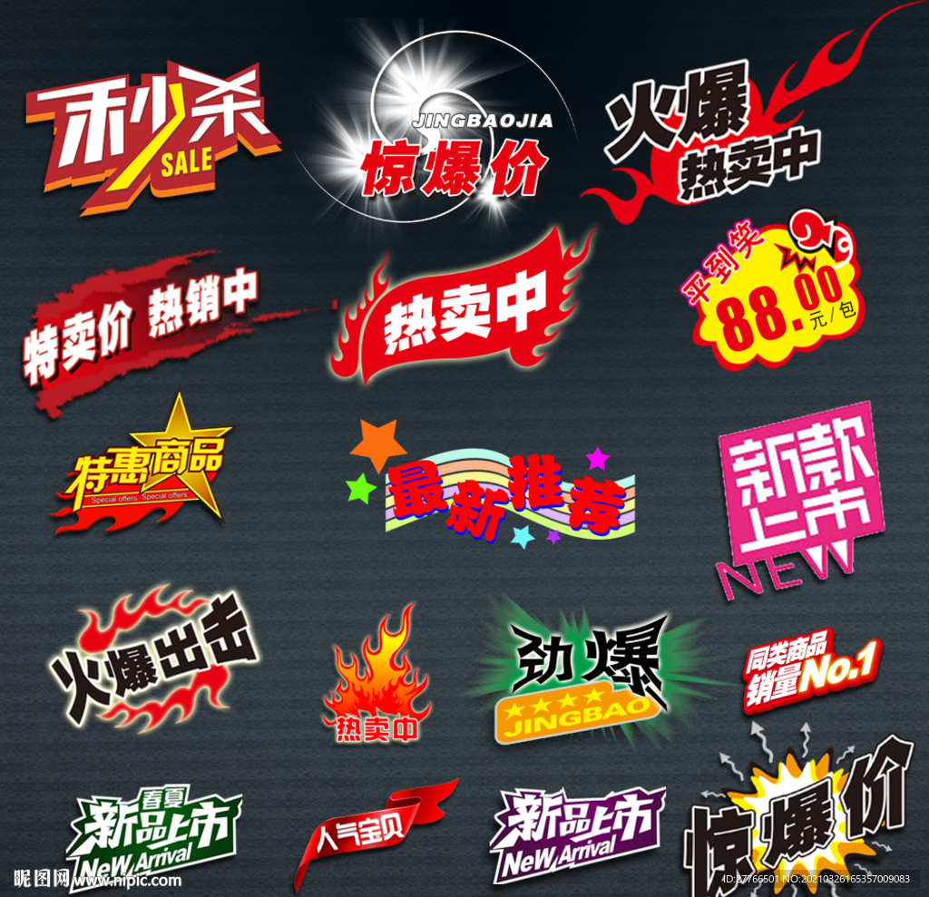 活动标签