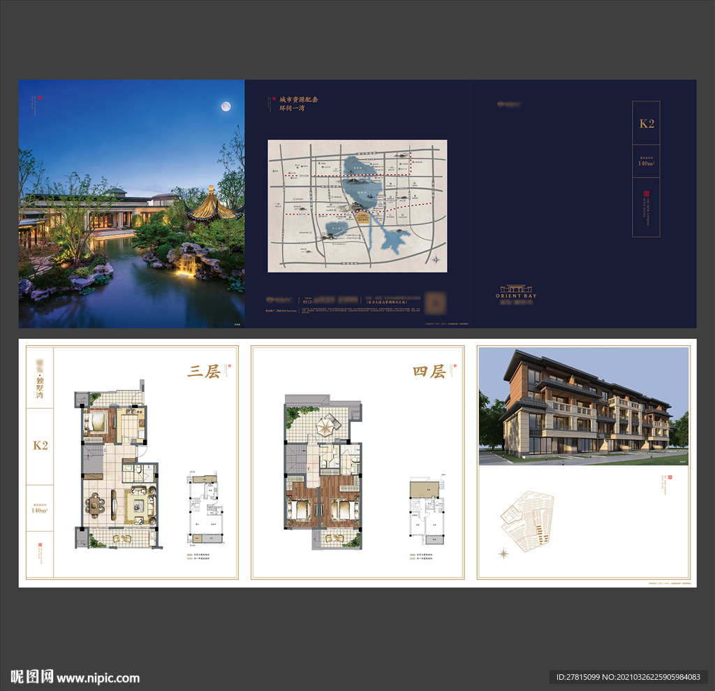 高端户型折页