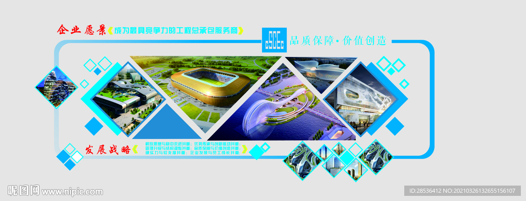 中建墙效果图 建筑图