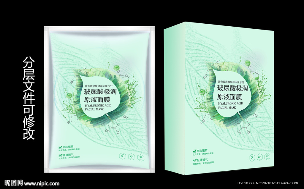 面膜包装封面