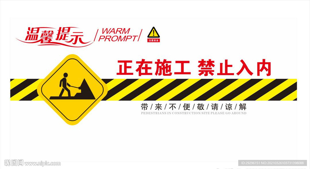 道路施工带来不便
