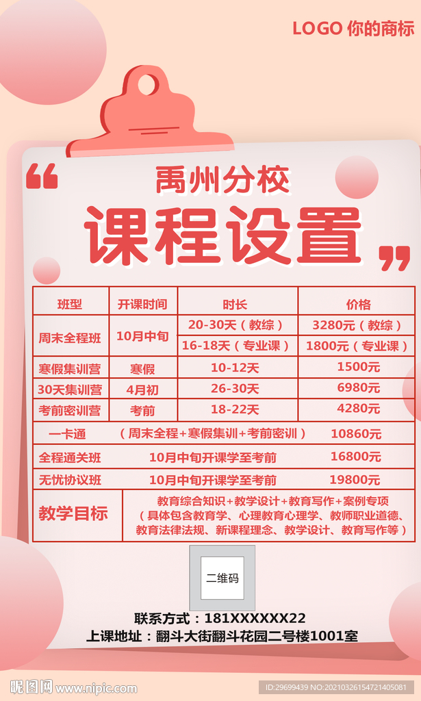 单页