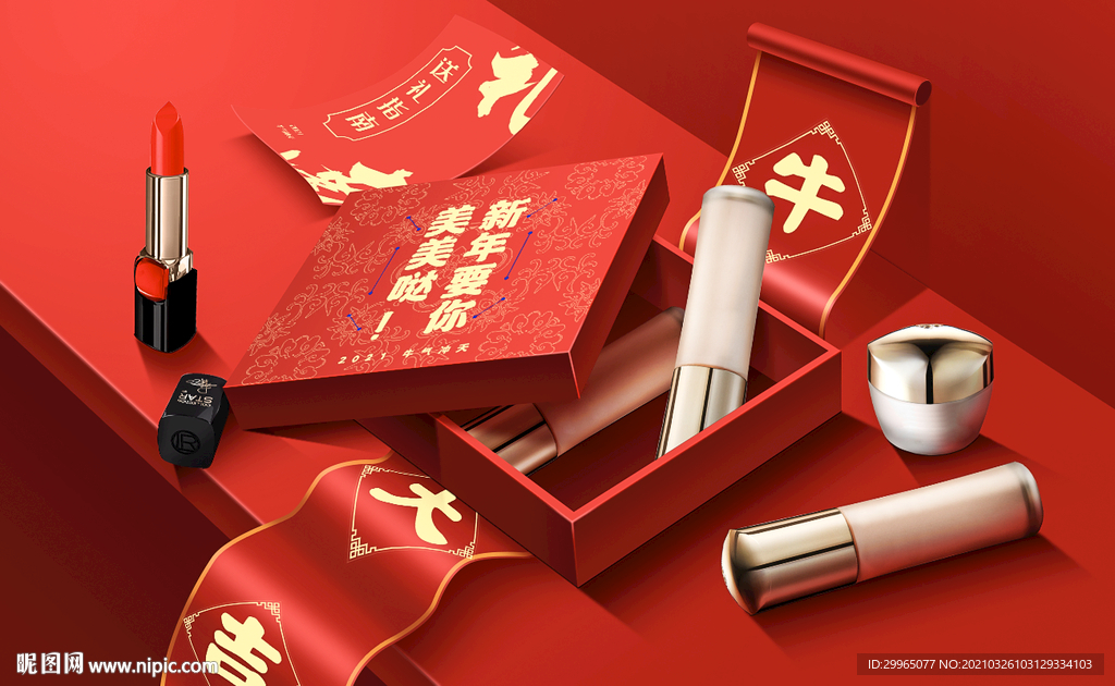 新春美妆礼盒场景