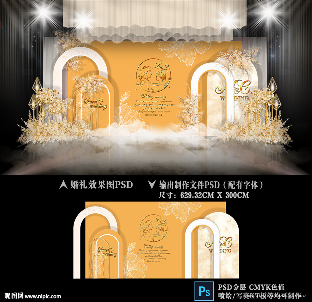 黄白色婚礼