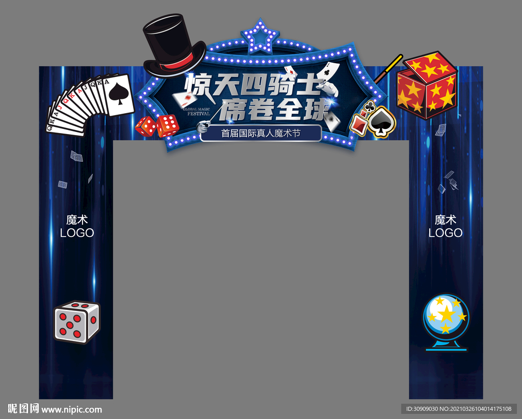 魔术门头