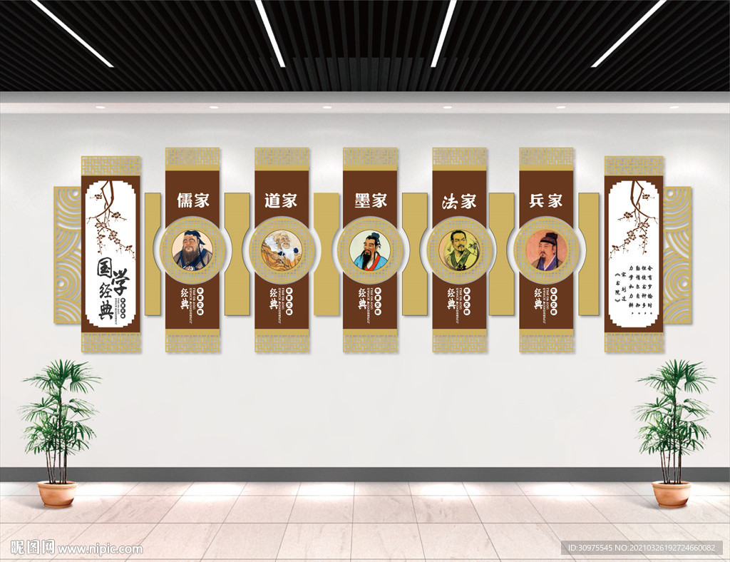国学经典文化墙