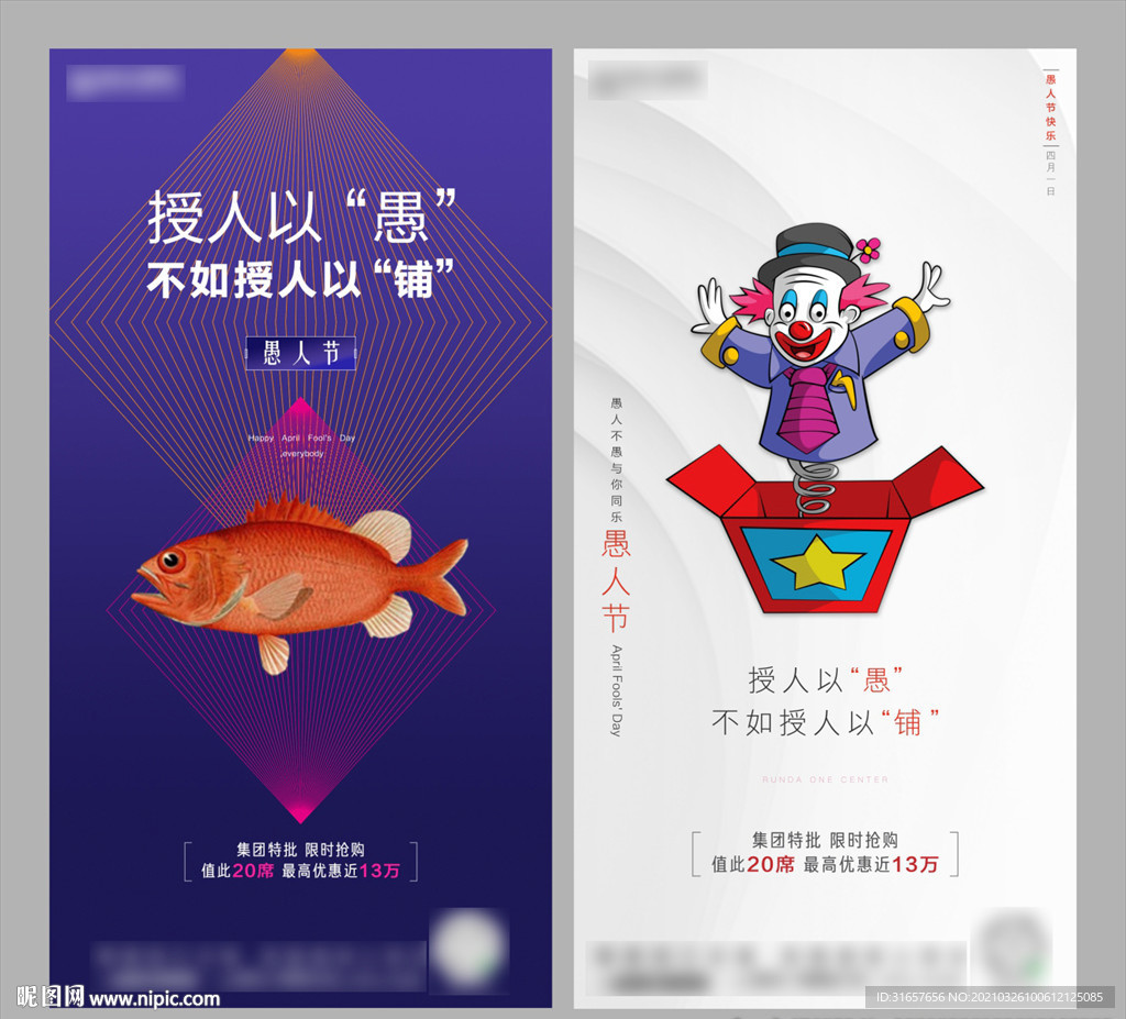 愚人节图片