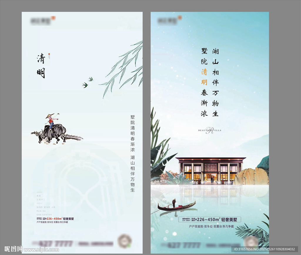 清明节图片