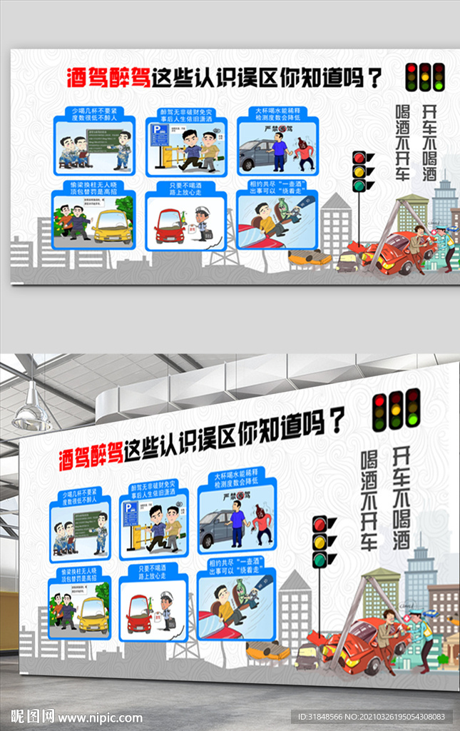 酒驾醉驾的这些认识误区你知道吗