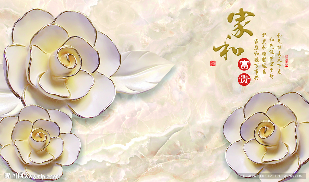大理石纹浮雕花背景墙