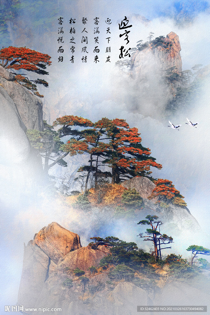 迎客松国画风景玄关背景墙