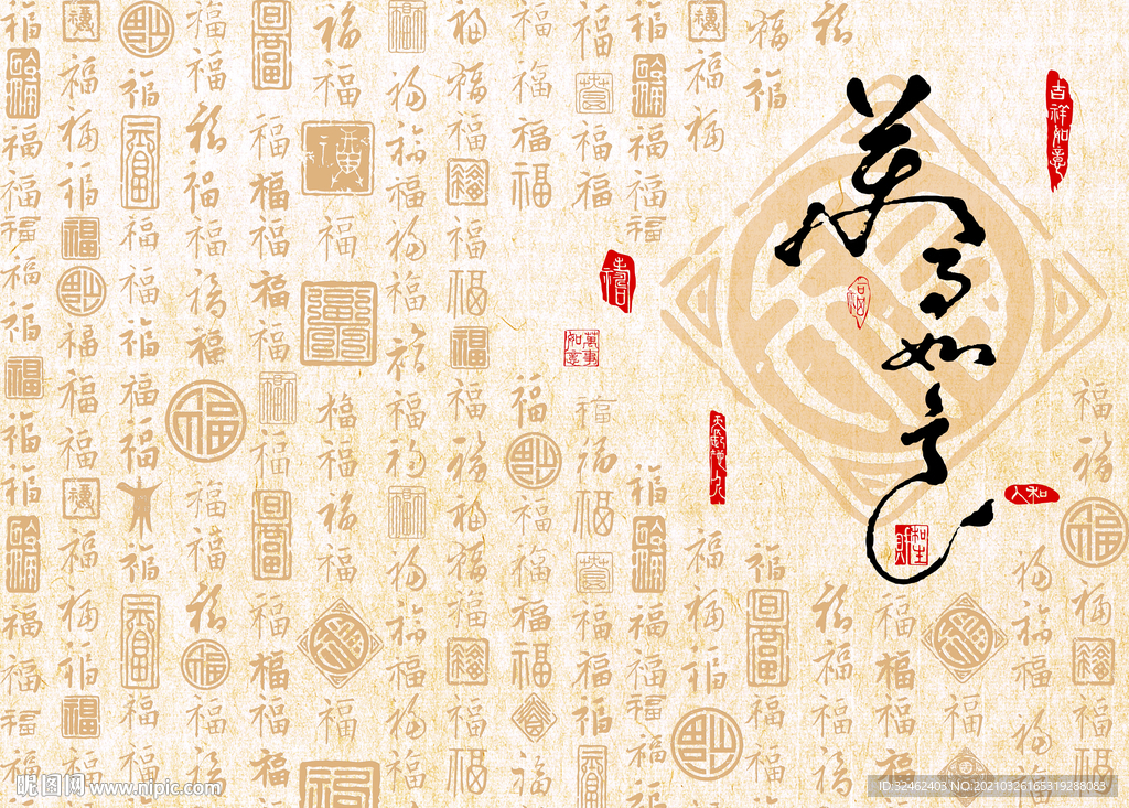 百福背景墙