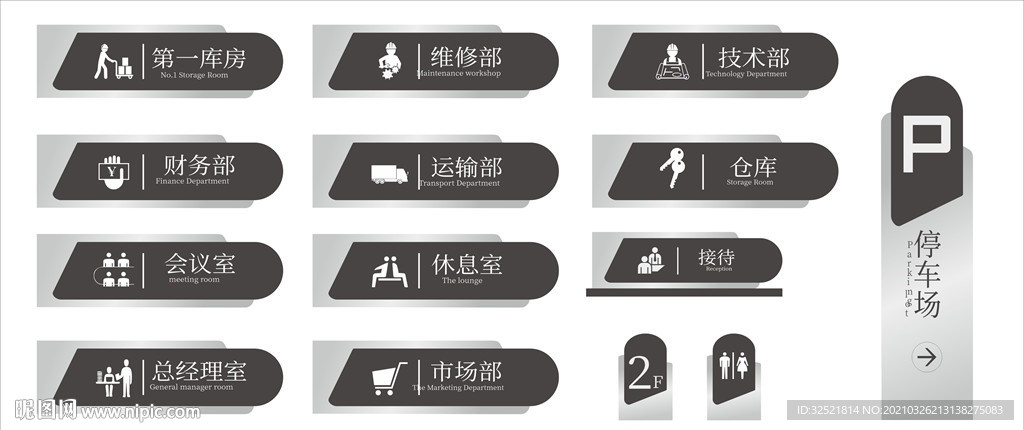 导视系统