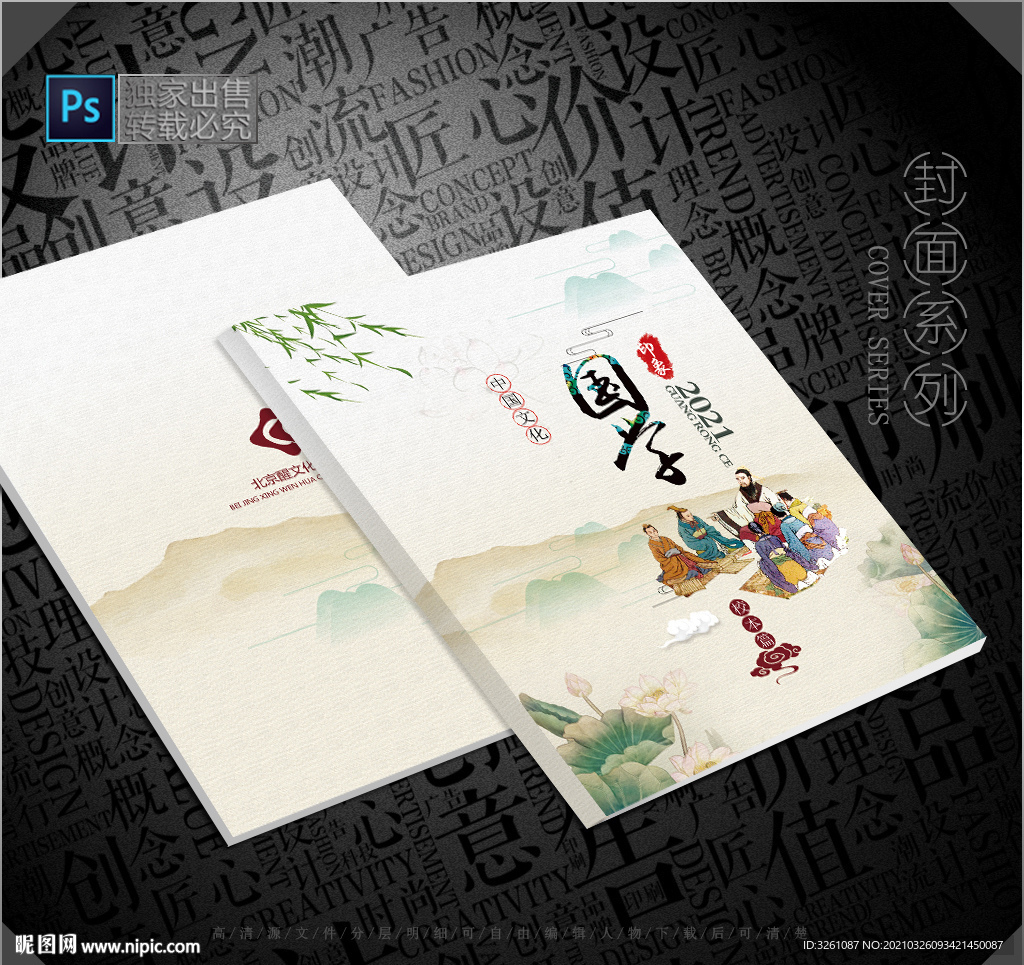 校本教材