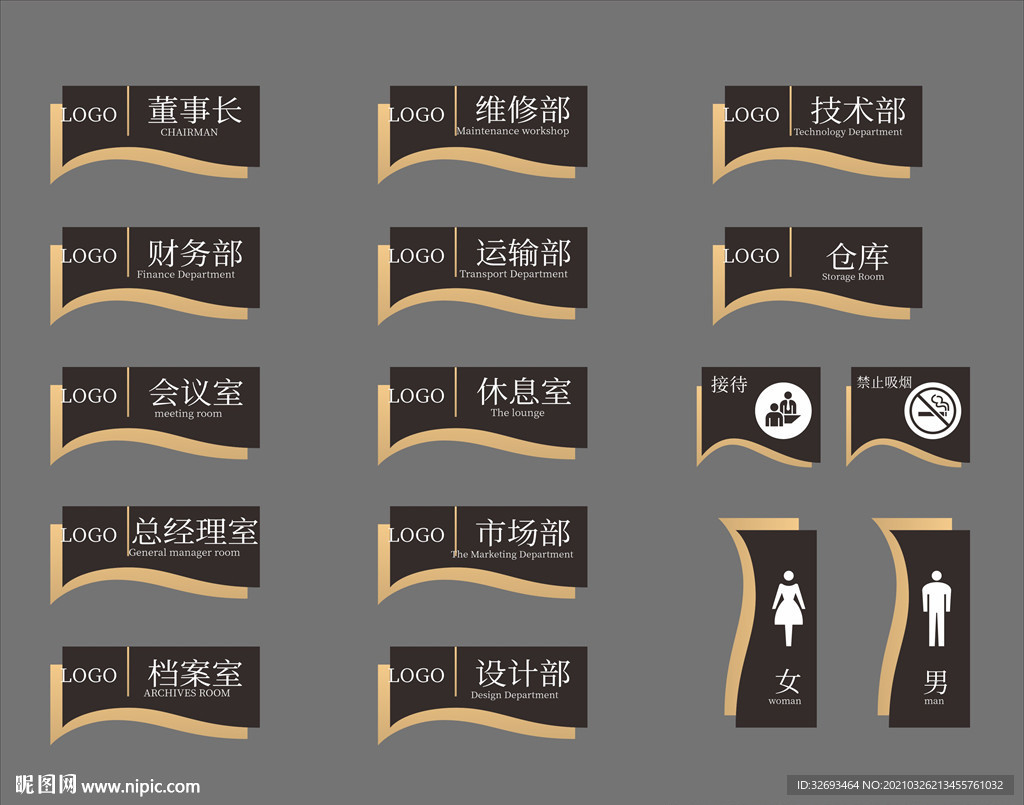 导视系统