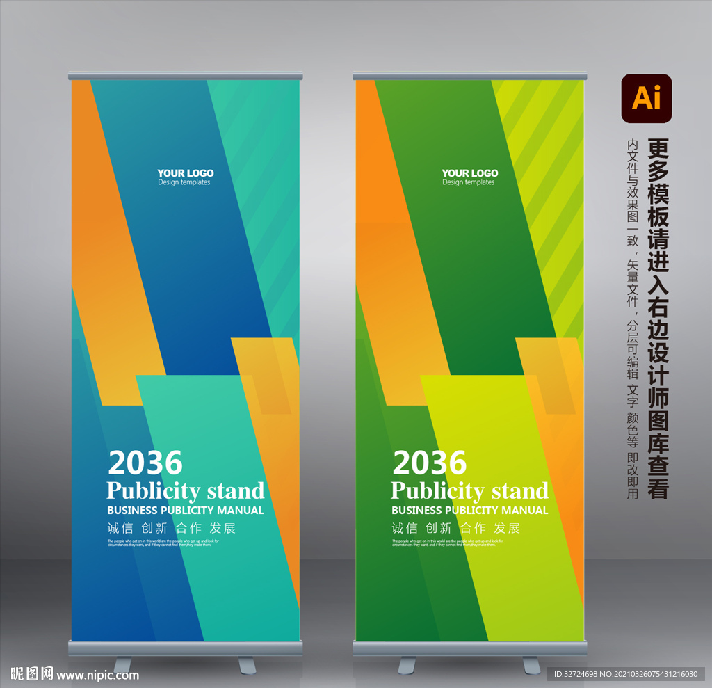 蓝色易拉宝 企业易拉宝