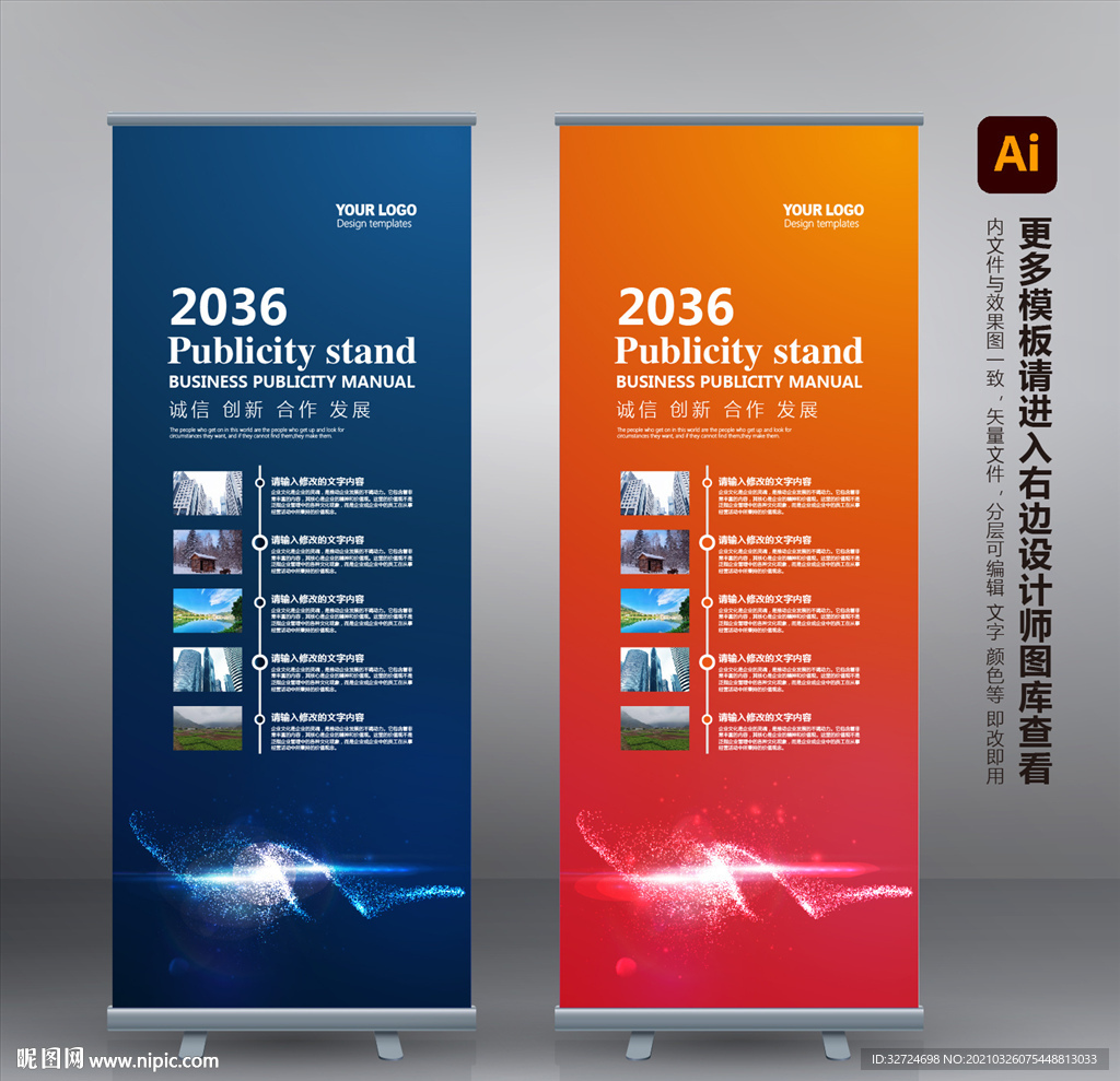 蓝色易拉宝 企业易拉宝