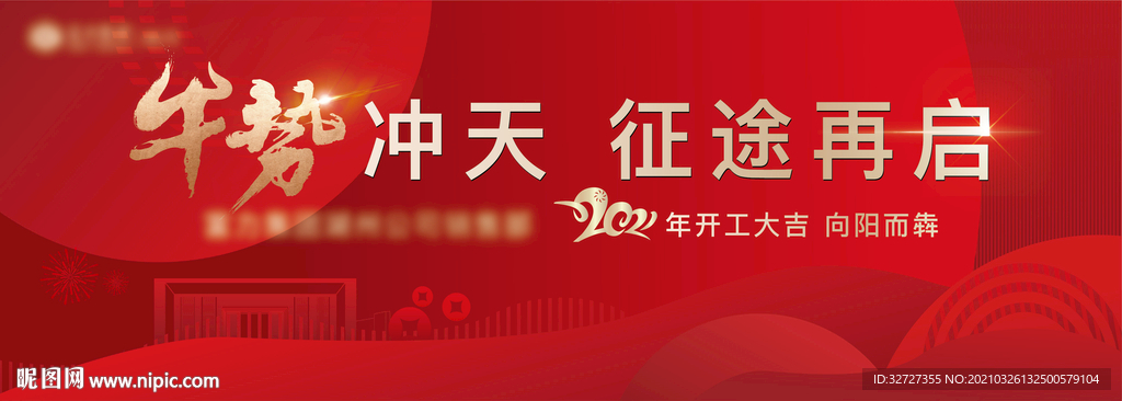 地产活动展板桁架