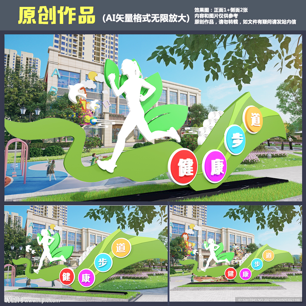 健身雕塑