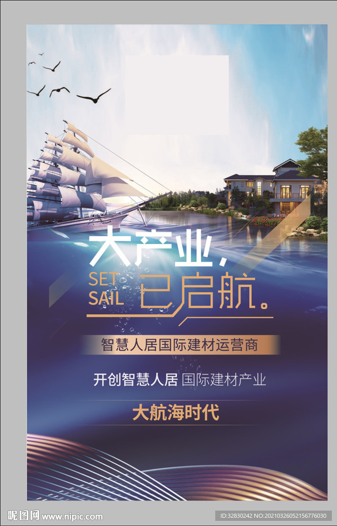 行政楼海报
