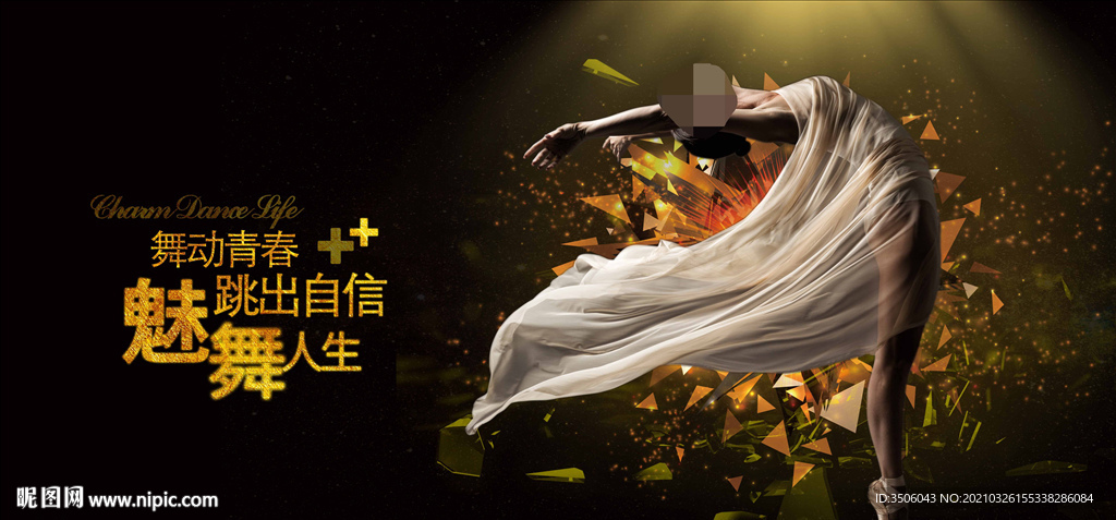 舞蹈培训
