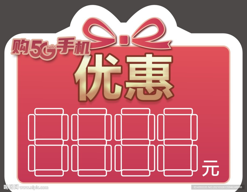 爆炸贴 价签