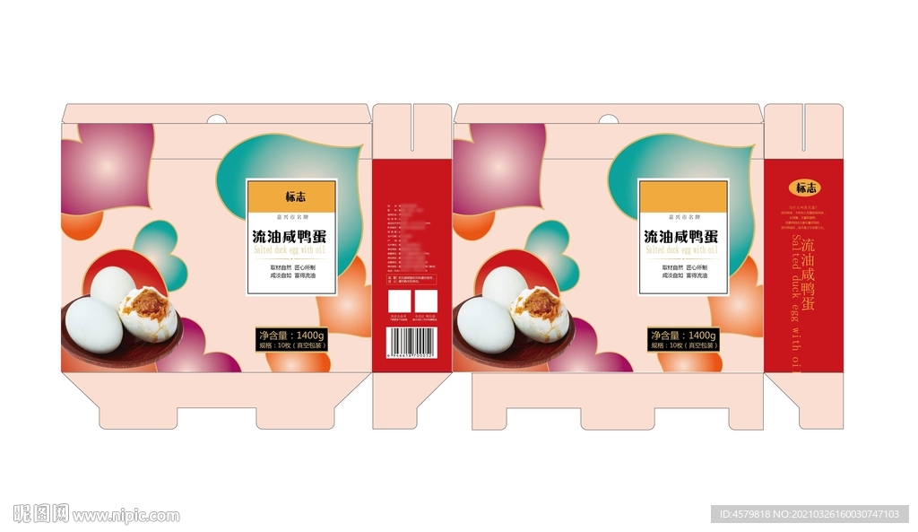 咸鸭蛋包装